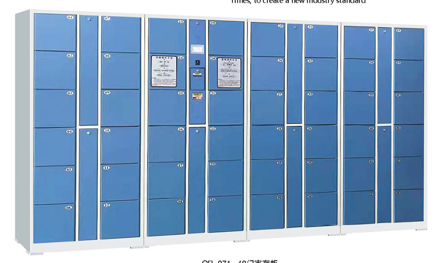 QB-071四十八門(mén)寄存柜 QB-071四十八門(mén)寄存柜